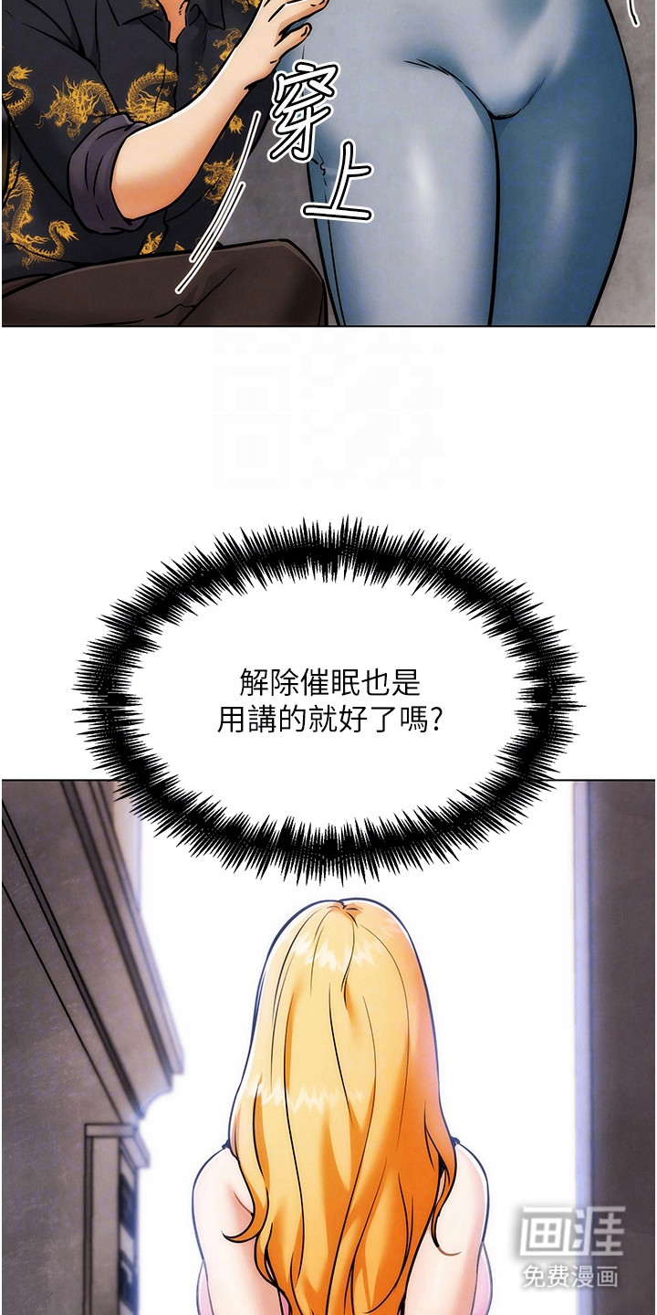 游戏宅奇遇记漫画-图7