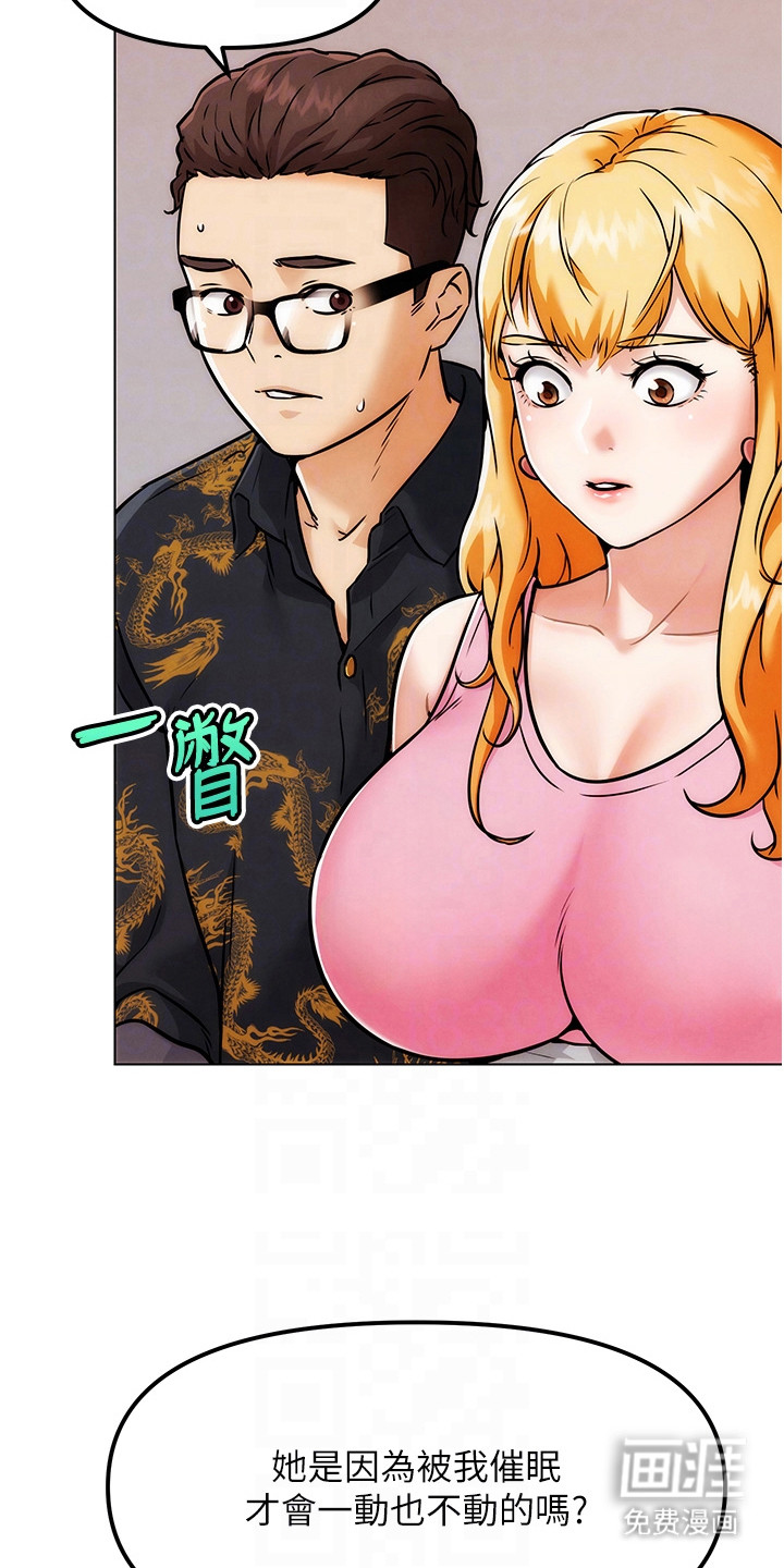 游戏宅奇遇记漫画-图9