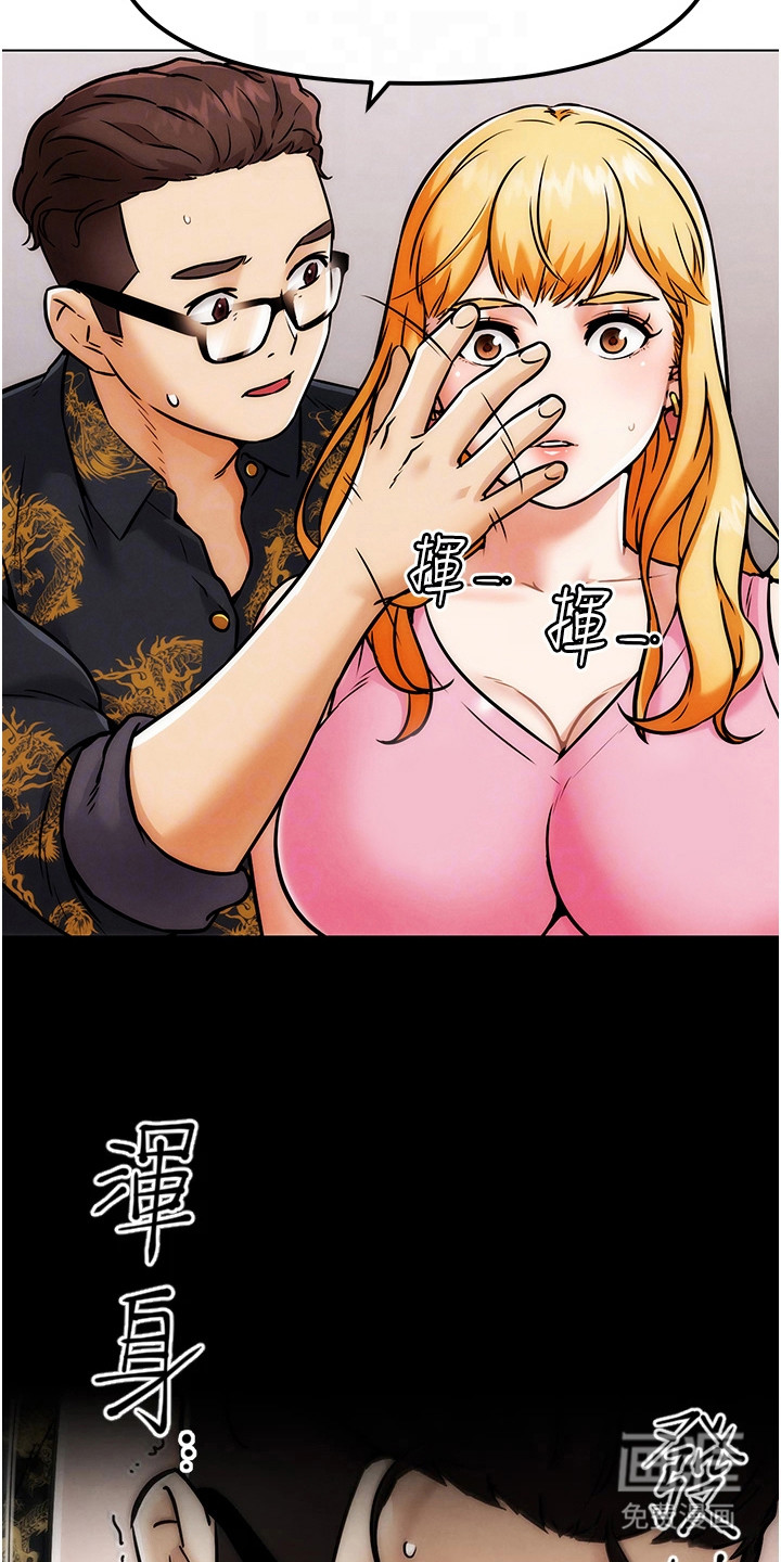 游戏宅奇遇记漫画-图10