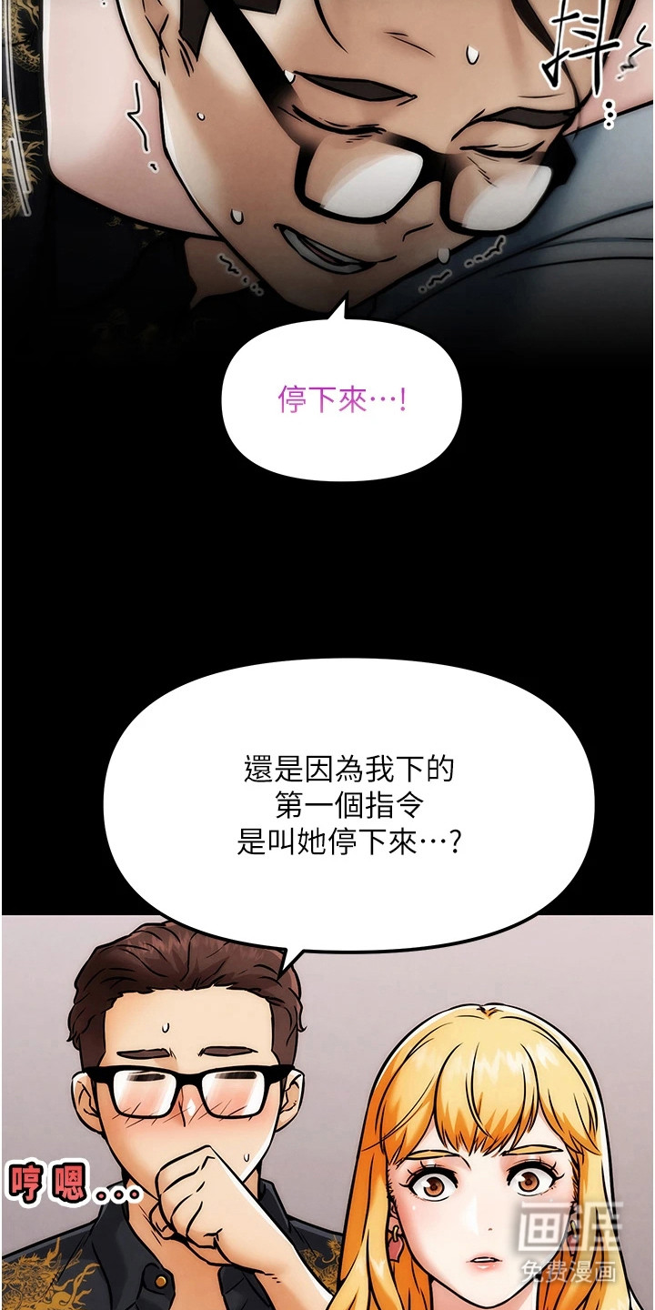 游戏宅奇遇记漫画-图11