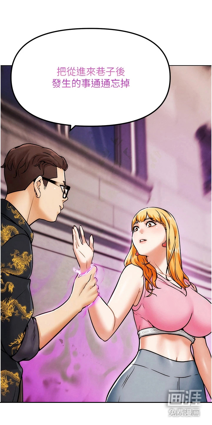 游戏宅奇遇记漫画-图13