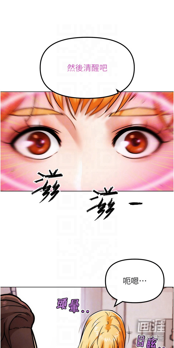 游戏宅奇遇记漫画-图14