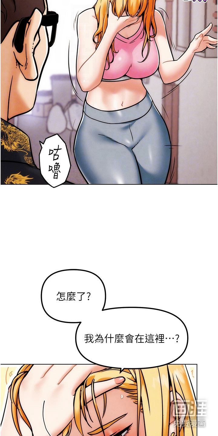 游戏宅奇遇记漫画-图15