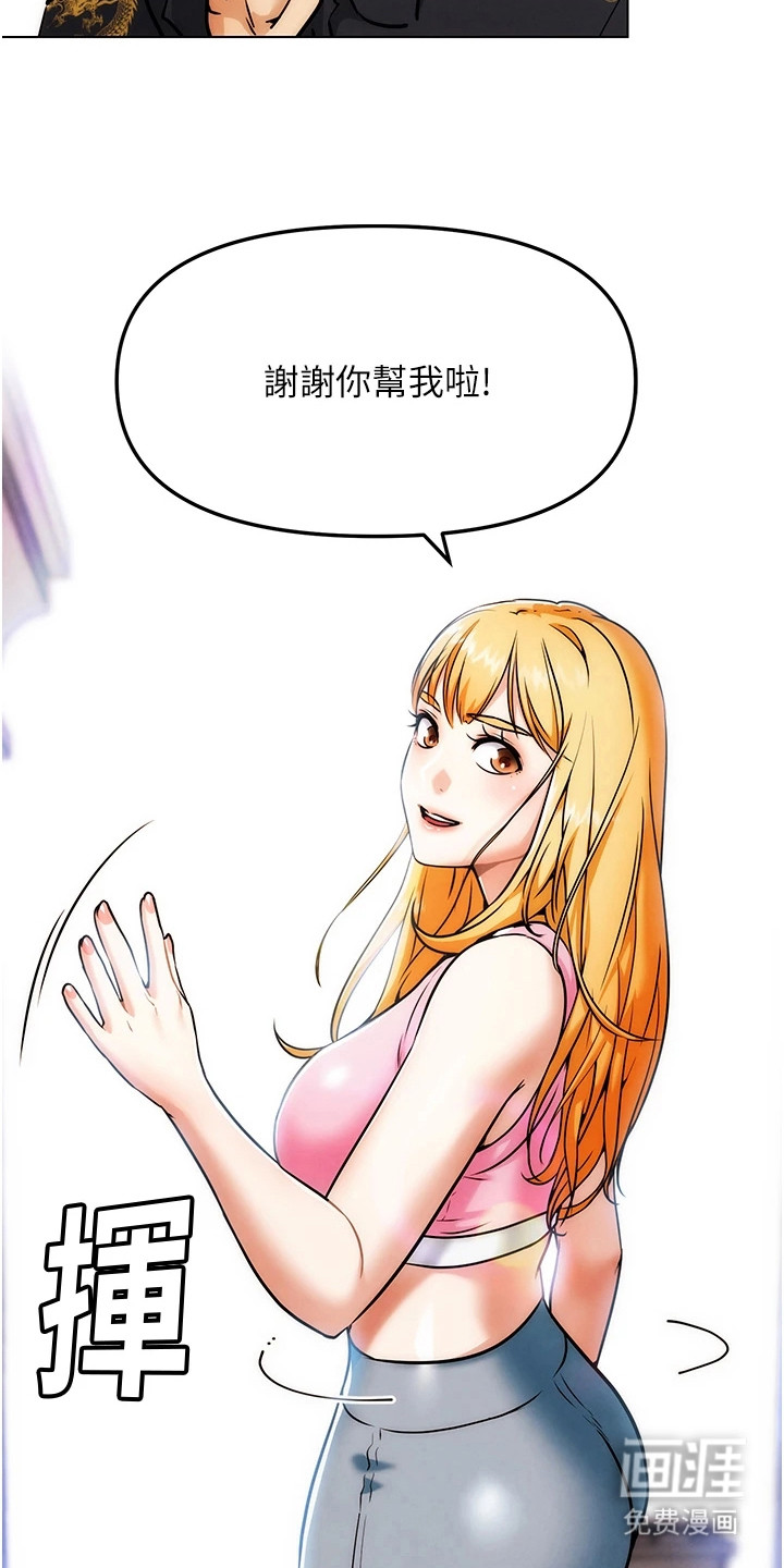 游戏宅奇遇记漫画-图22