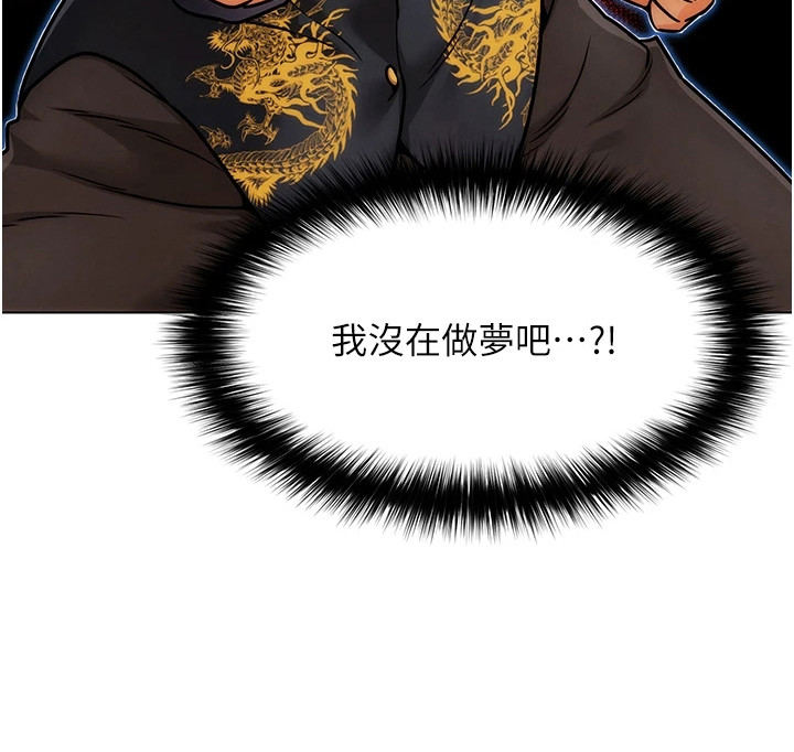 游戏宅奇遇记漫画-图25