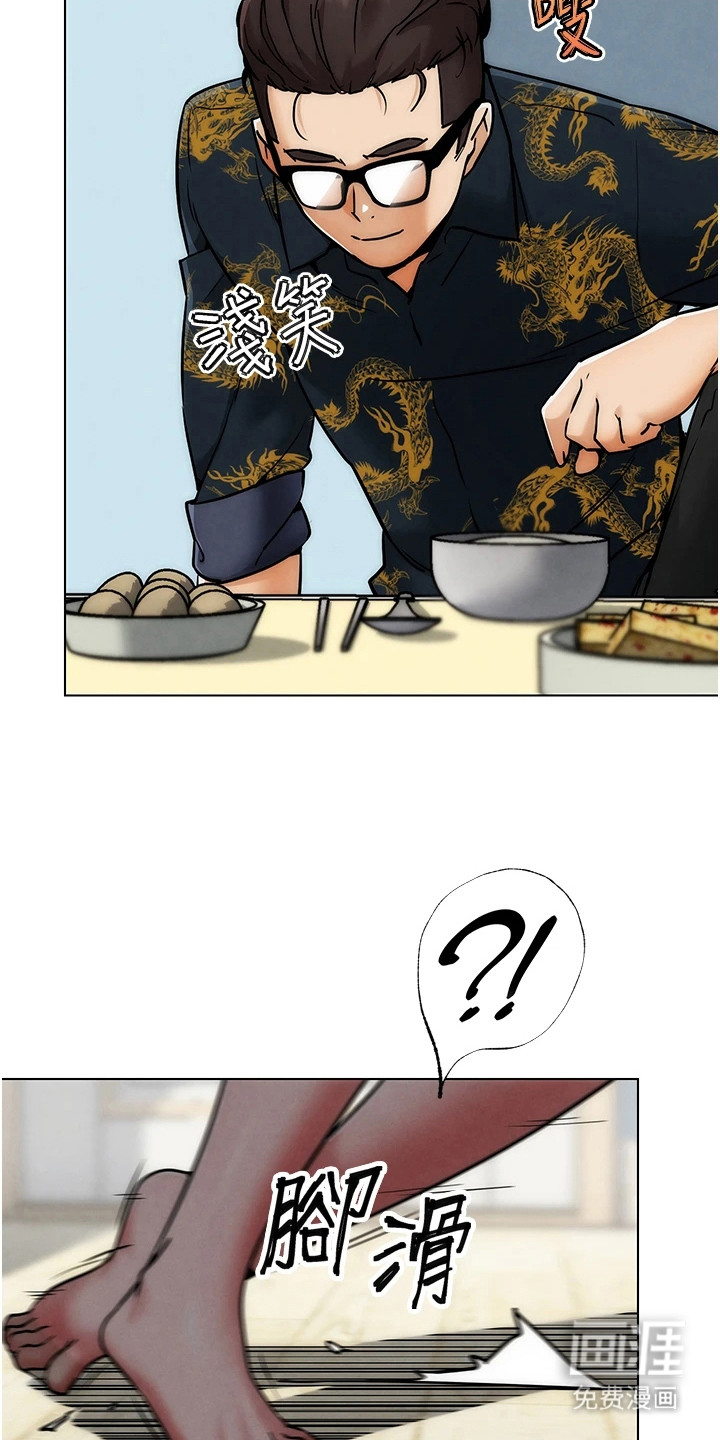 游戏宅奇遇记漫画-图5
