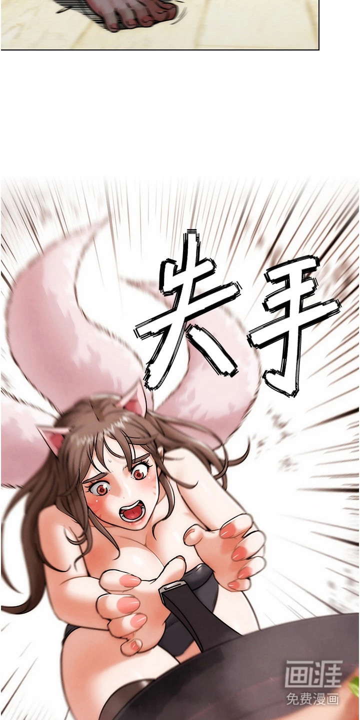 游戏宅奇遇记漫画-图6