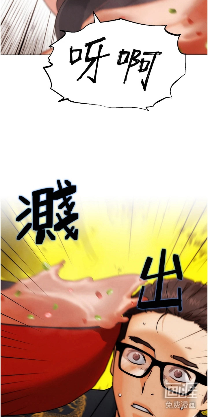 游戏宅奇遇记漫画-图7