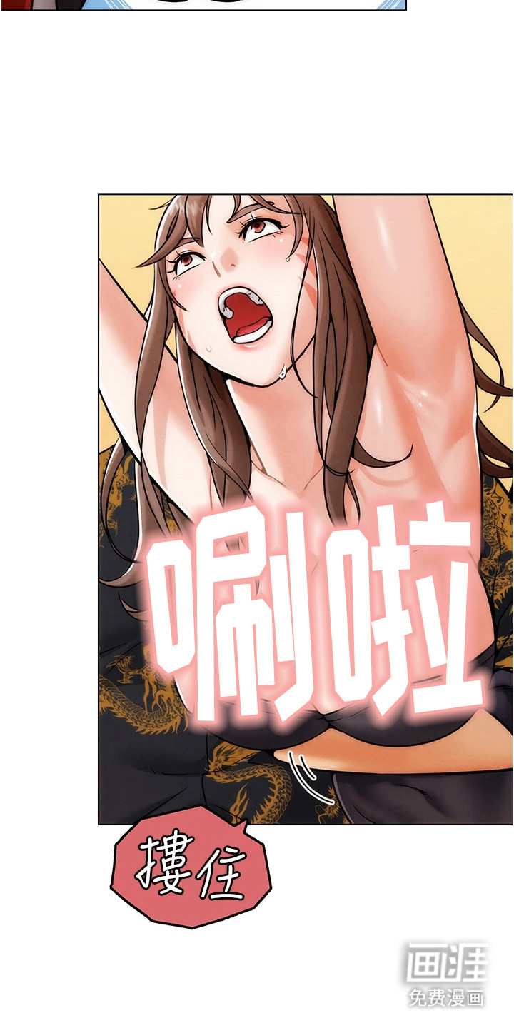 游戏宅奇遇记漫画-图13