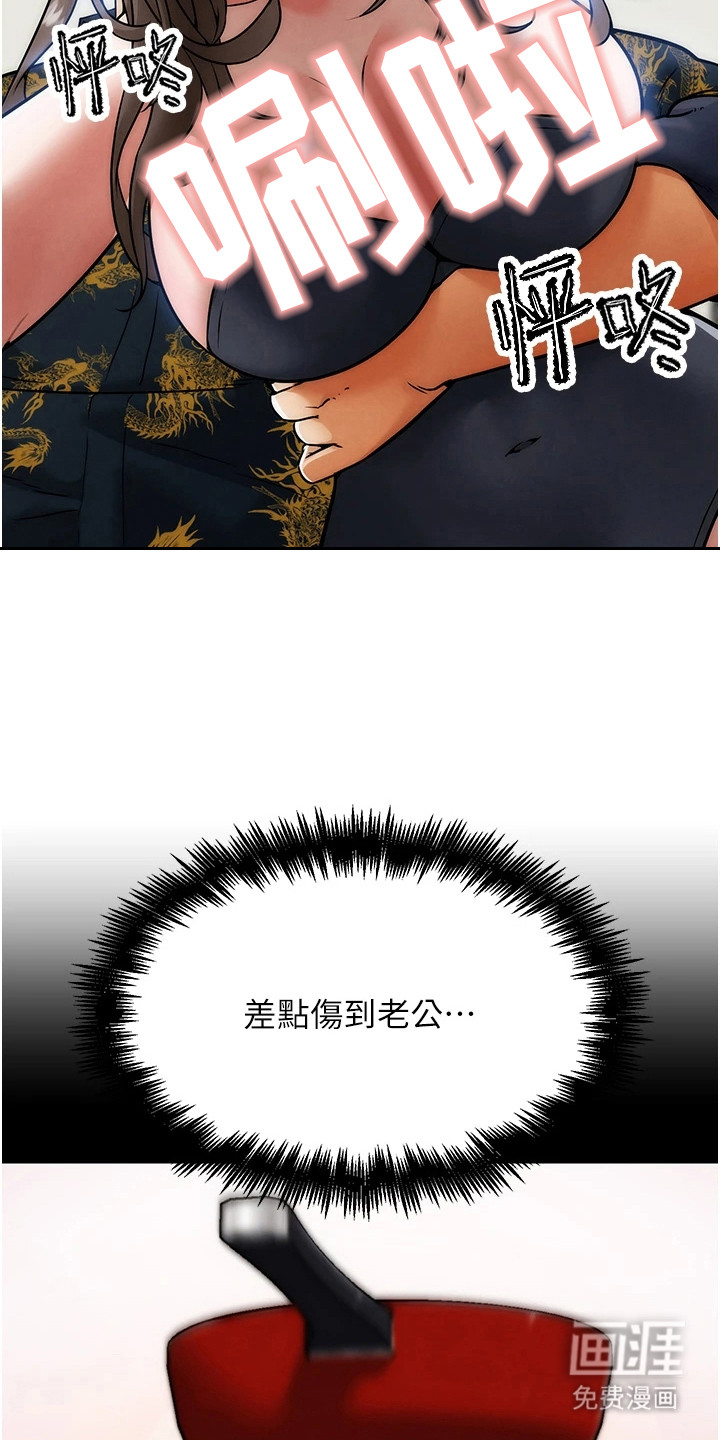 游戏宅奇遇记漫画-图16