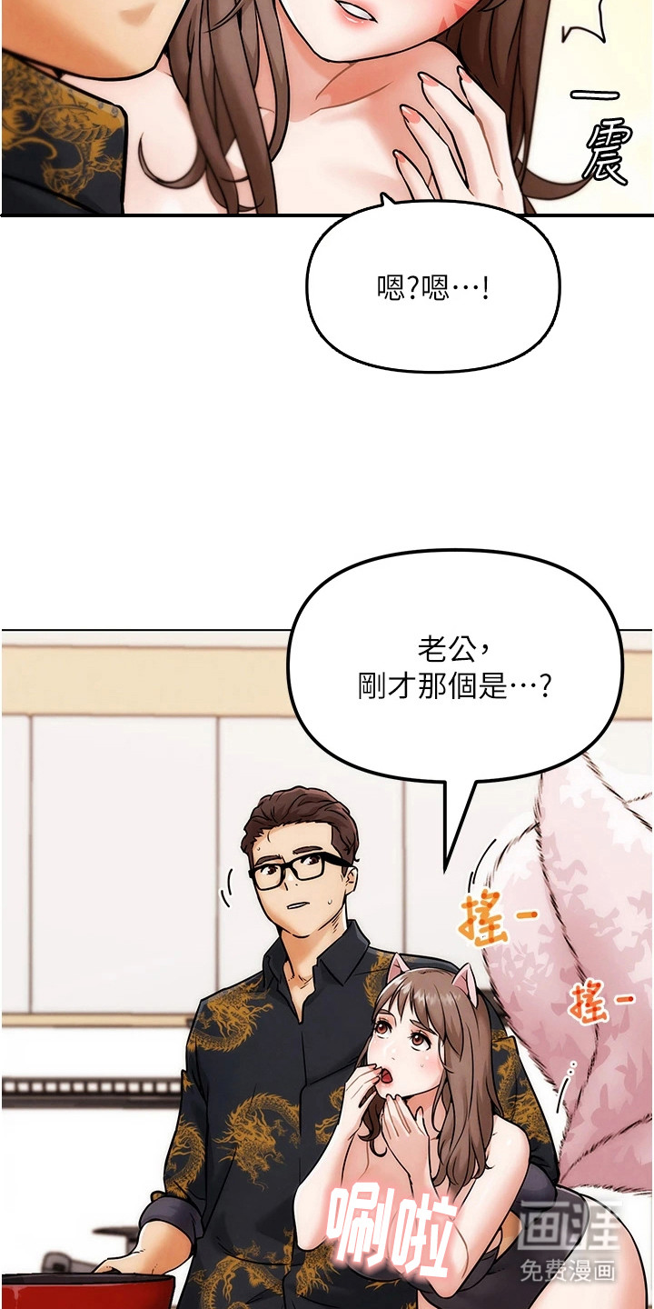 游戏宅奇遇记漫画-图19