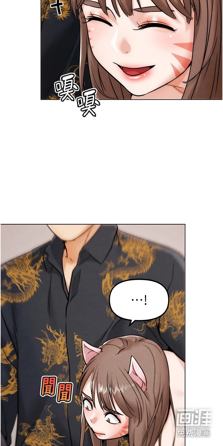 游戏宅奇遇记漫画-图22