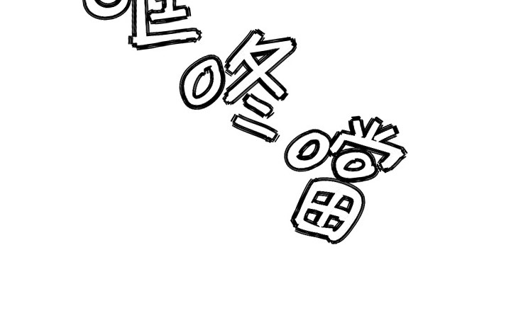 游戏宅奇遇记漫画-图26