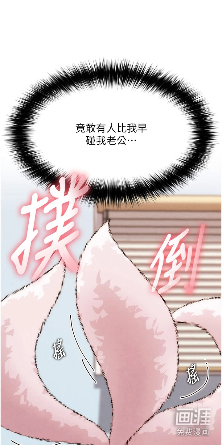 游戏宅奇遇记第13话第1页