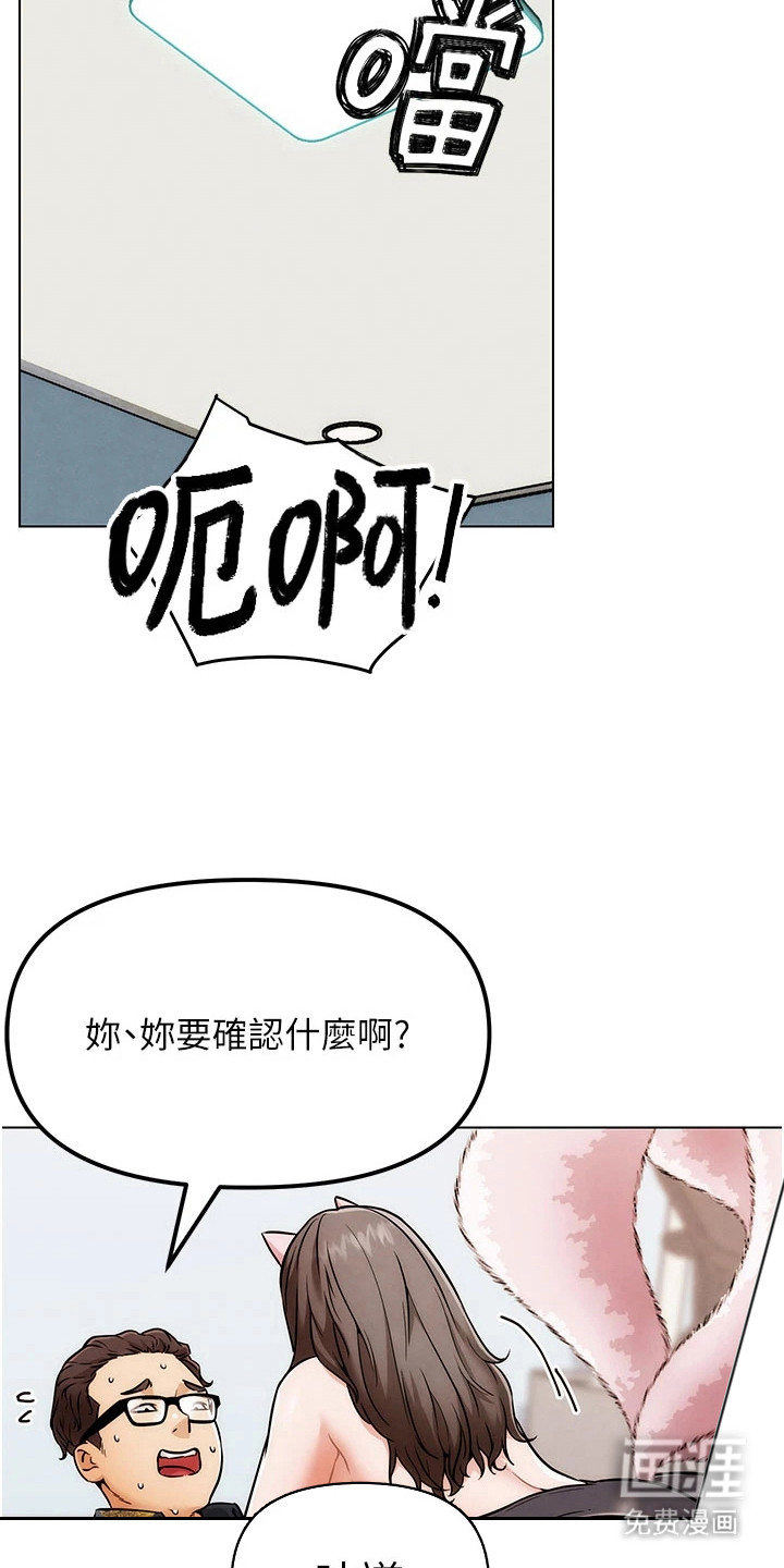 游戏宅奇遇记漫画-图3