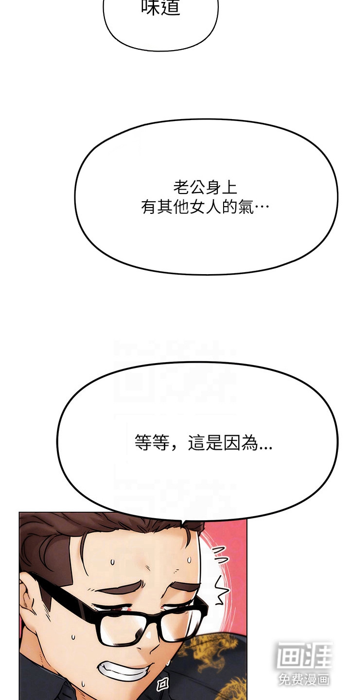 游戏宅奇遇记漫画-图4