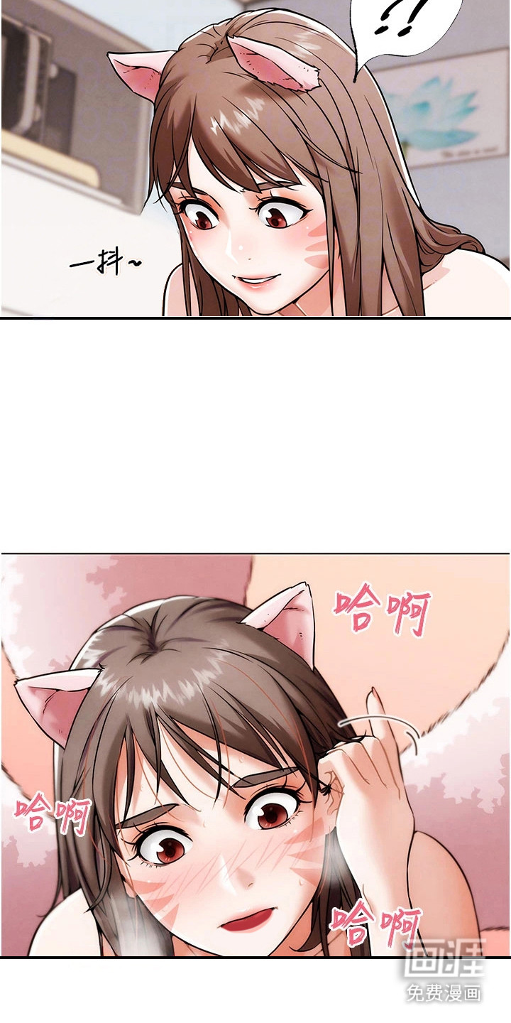 游戏宅奇遇记漫画-图9