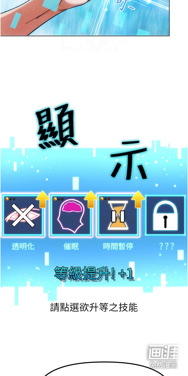 游戏宅奇遇记漫画-图17
