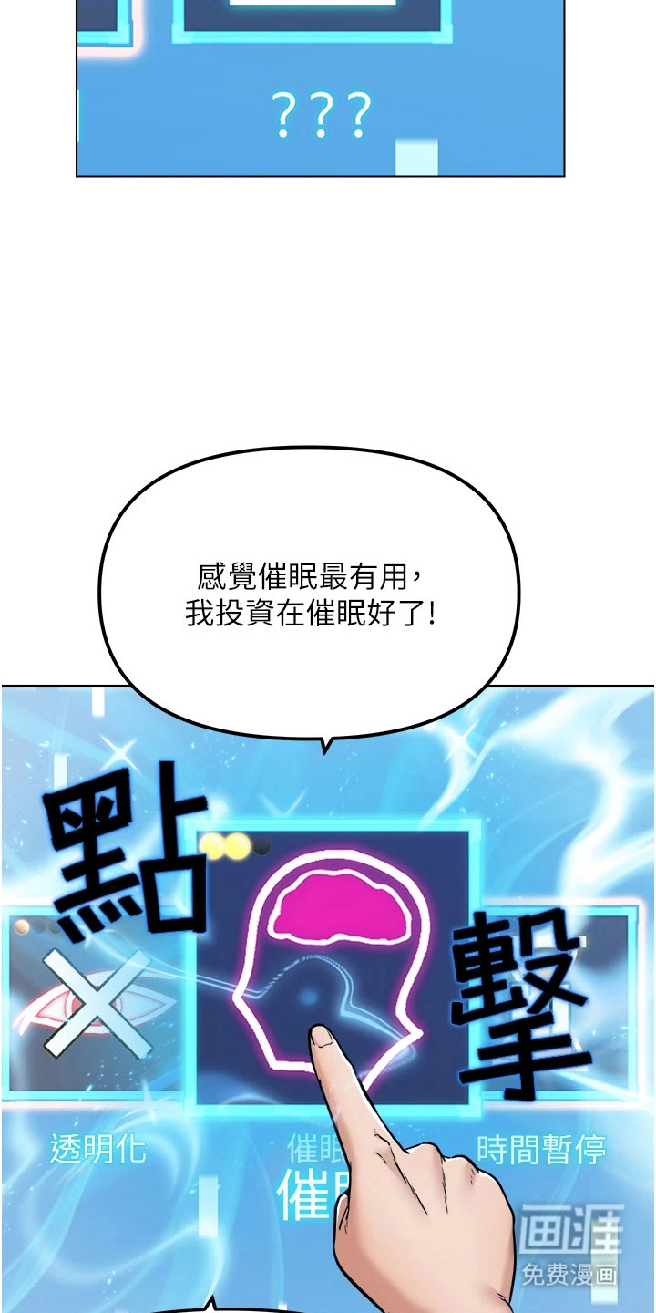游戏宅奇遇记漫画-图4