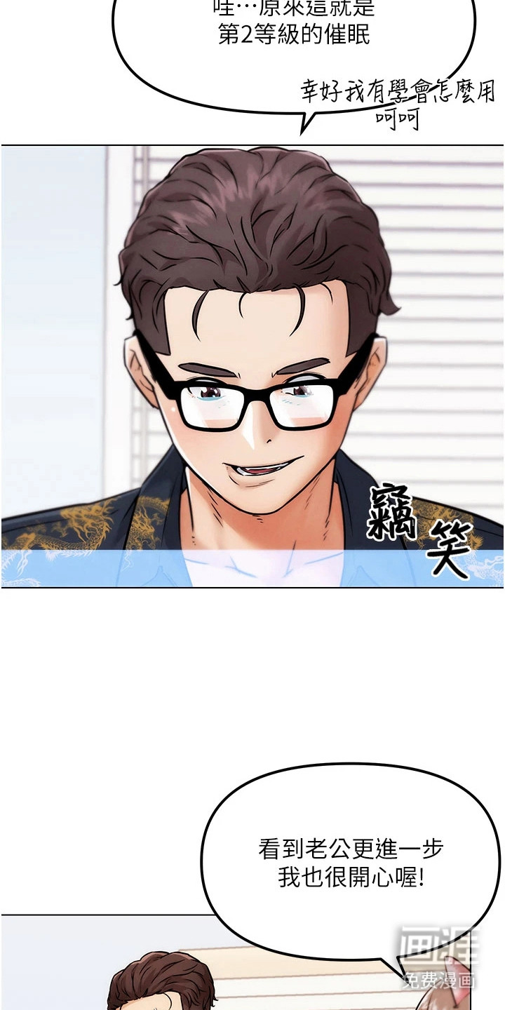 游戏宅奇遇记漫画-图6