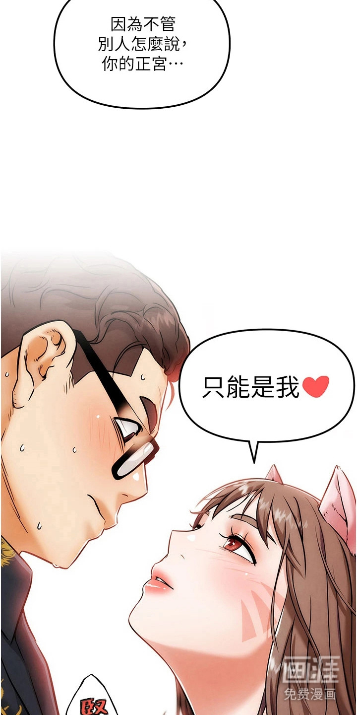 游戏宅奇遇记漫画-图8