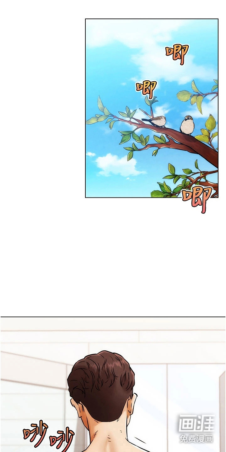 游戏宅奇遇记漫画-图13