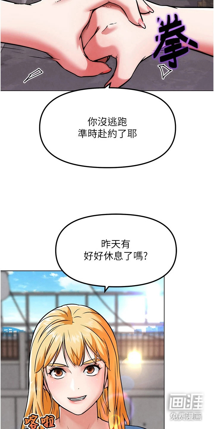 游戏宅奇遇记漫画-图18