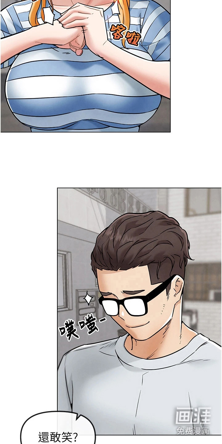 游戏宅奇遇记漫画-图19