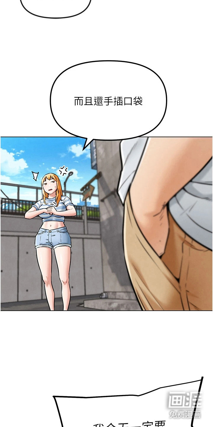 游戏宅奇遇记漫画-图20