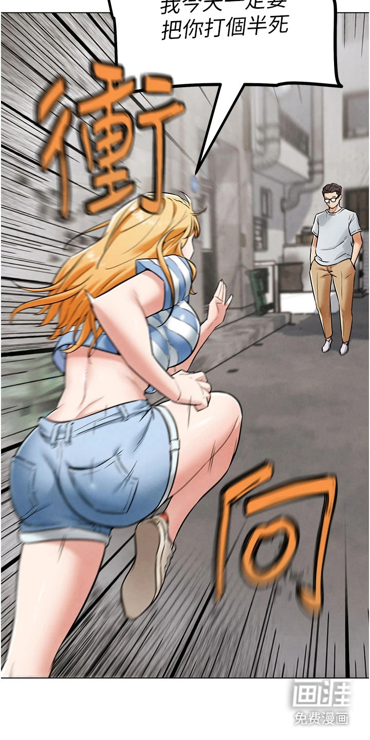 游戏宅奇遇记漫画-图21