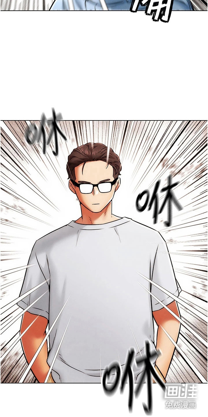 游戏宅奇遇记漫画-图23