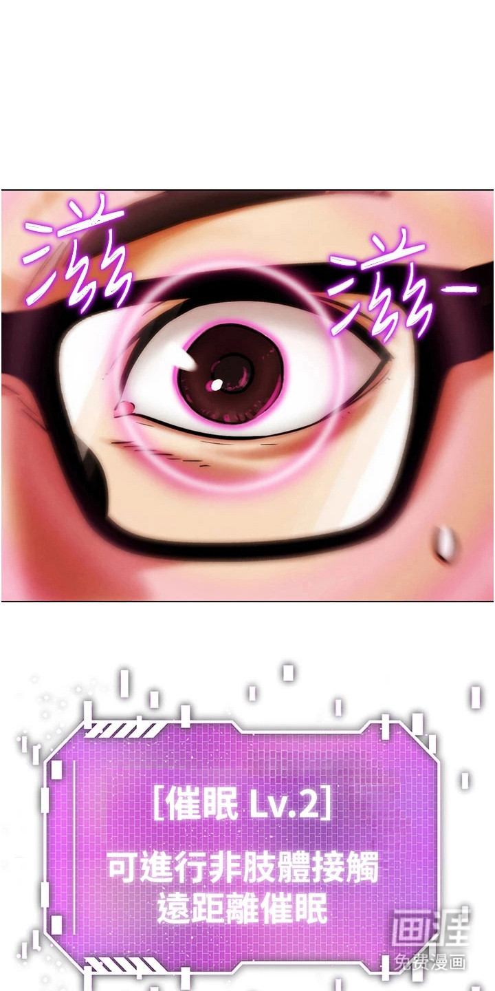游戏宅奇遇记漫画-图24