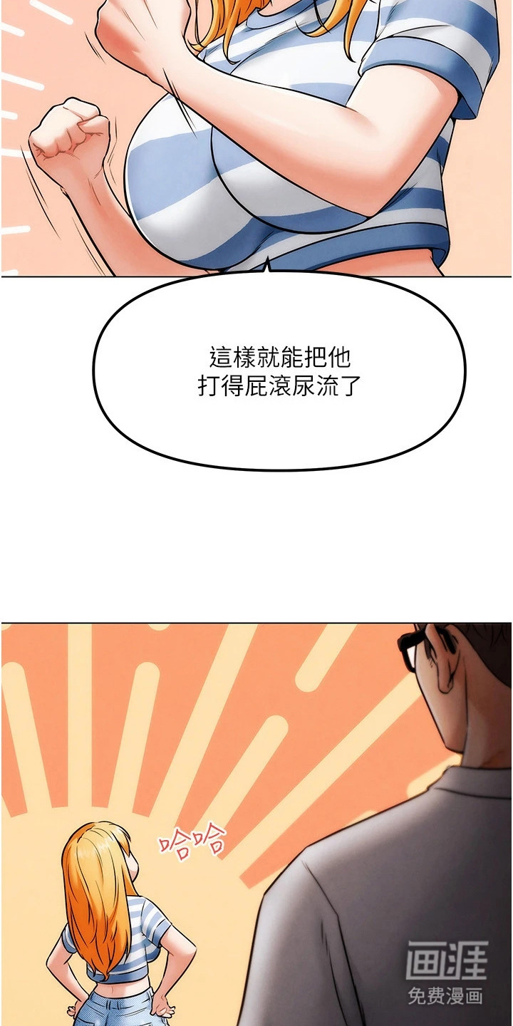 游戏宅奇遇记漫画-图3