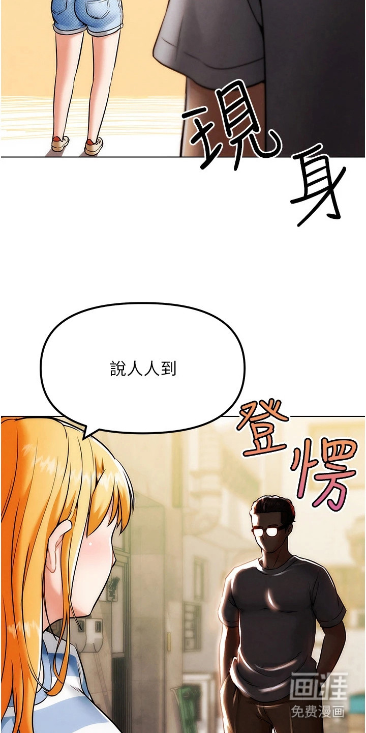 游戏宅奇遇记漫画-图4