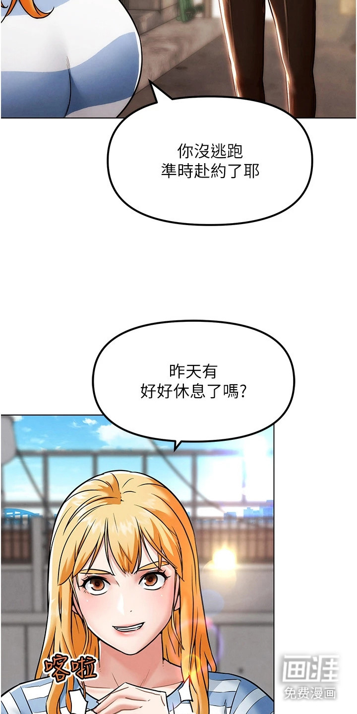 游戏宅奇遇记漫画-图5