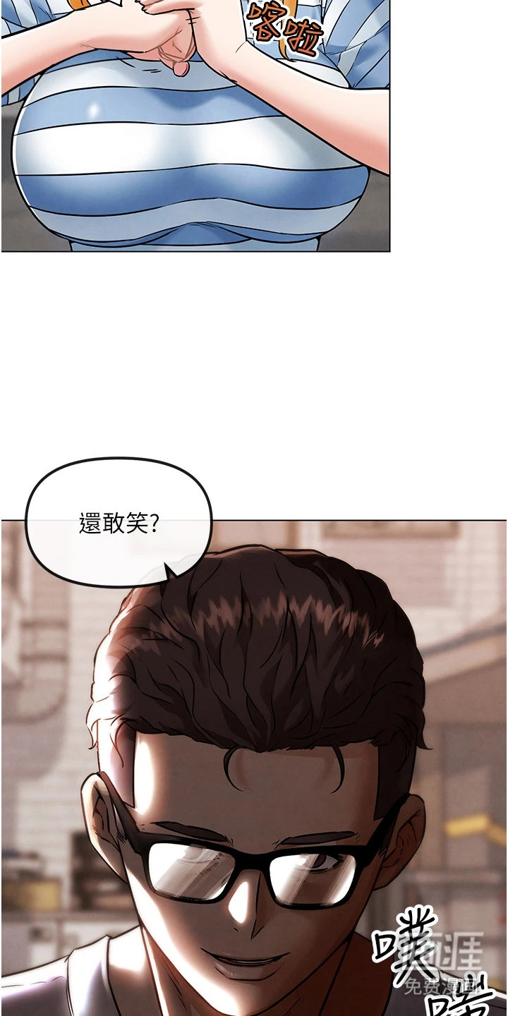 游戏宅奇遇记漫画-图6