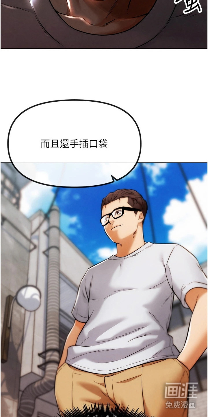 游戏宅奇遇记漫画-图7