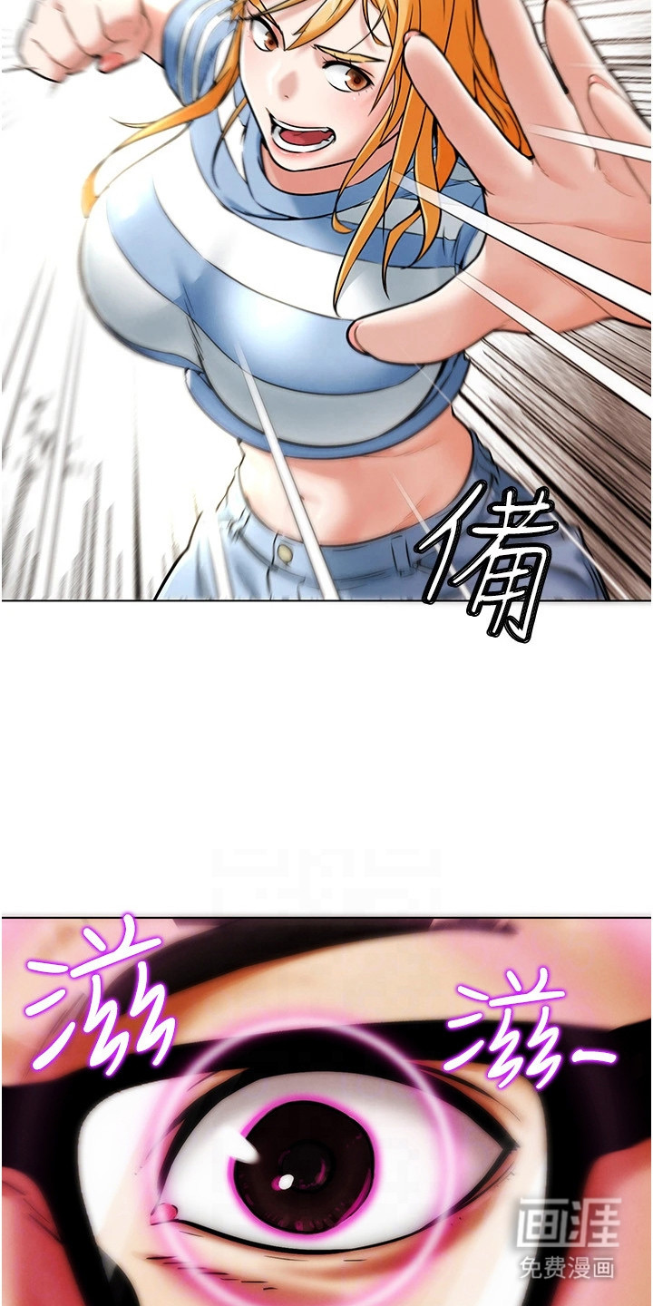 游戏宅奇遇记漫画-图10