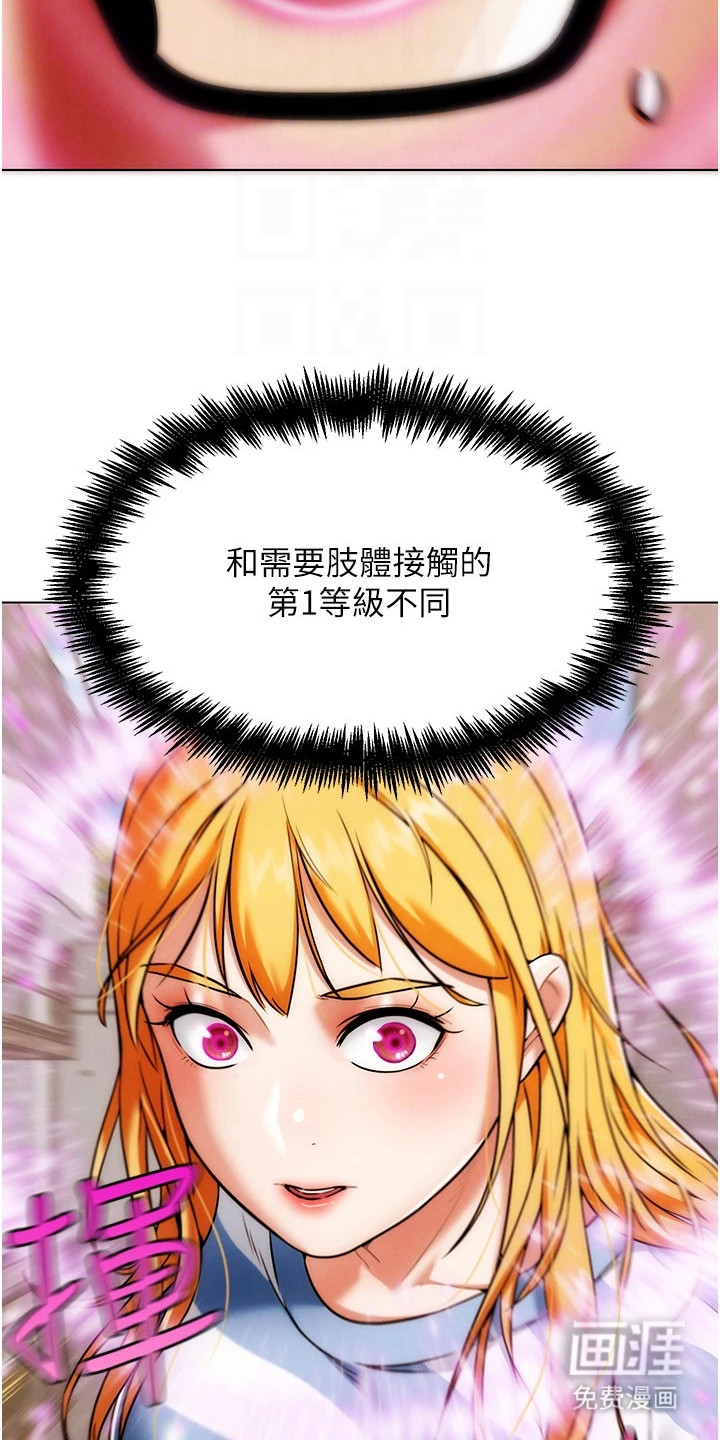 游戏宅奇遇记漫画-图11