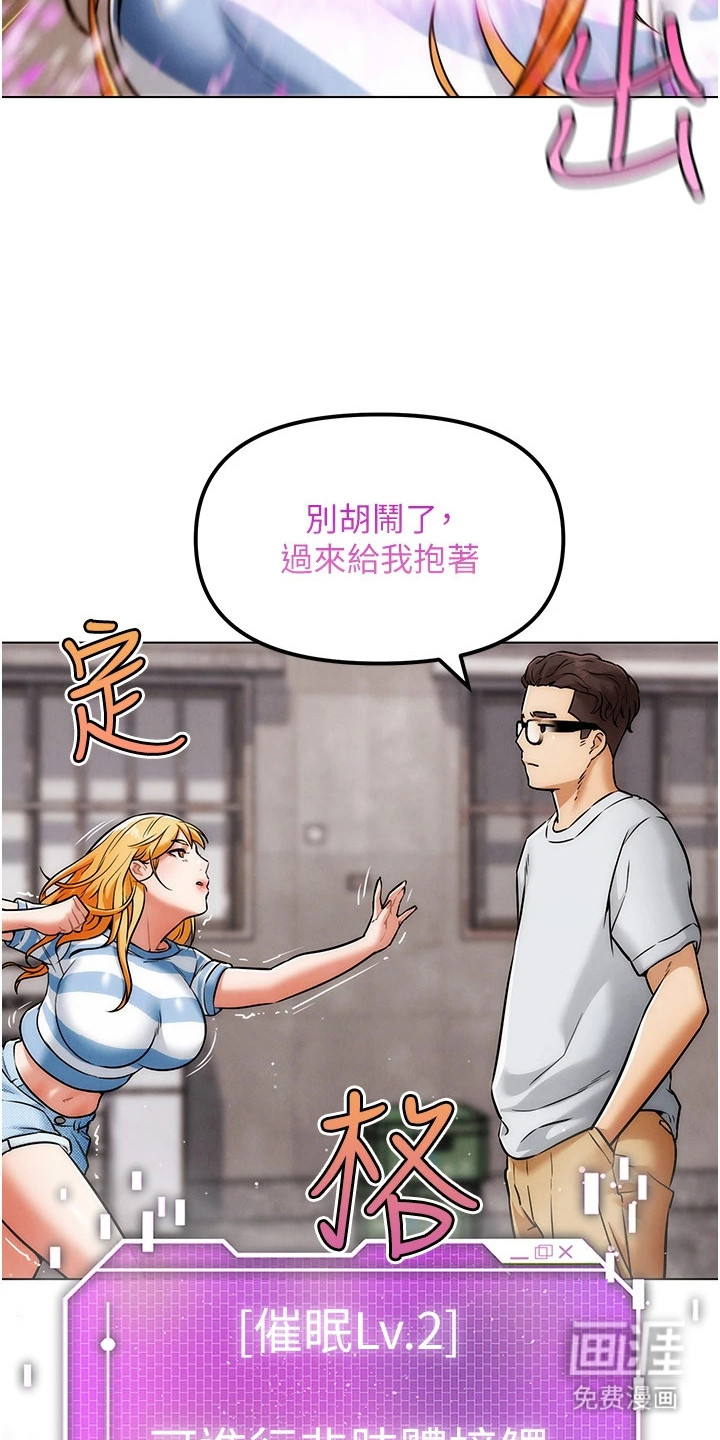 游戏宅奇遇记漫画-图12
