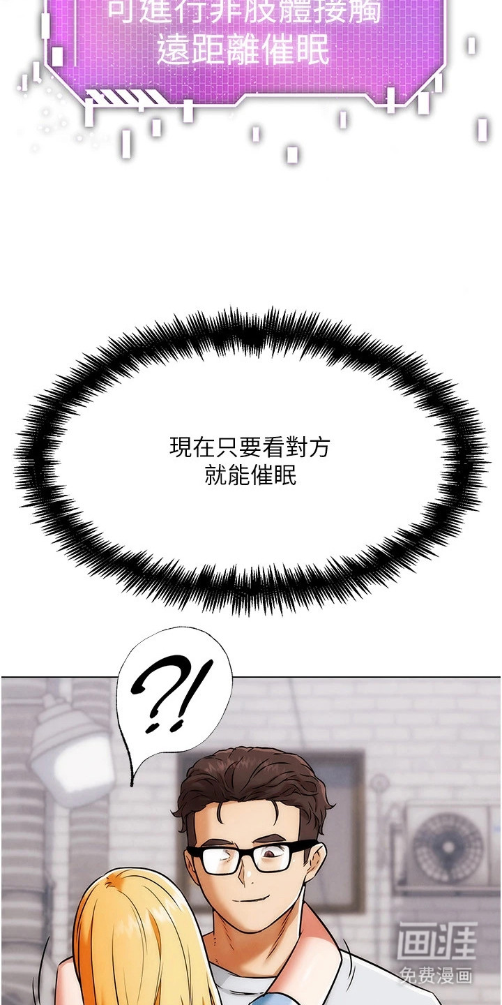 游戏宅奇遇记漫画-图13