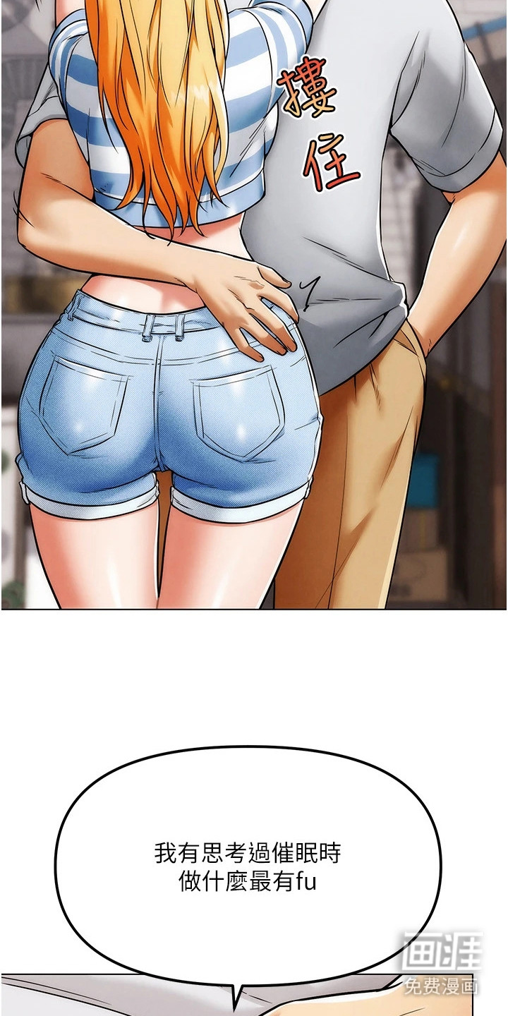游戏宅奇遇记漫画-图14