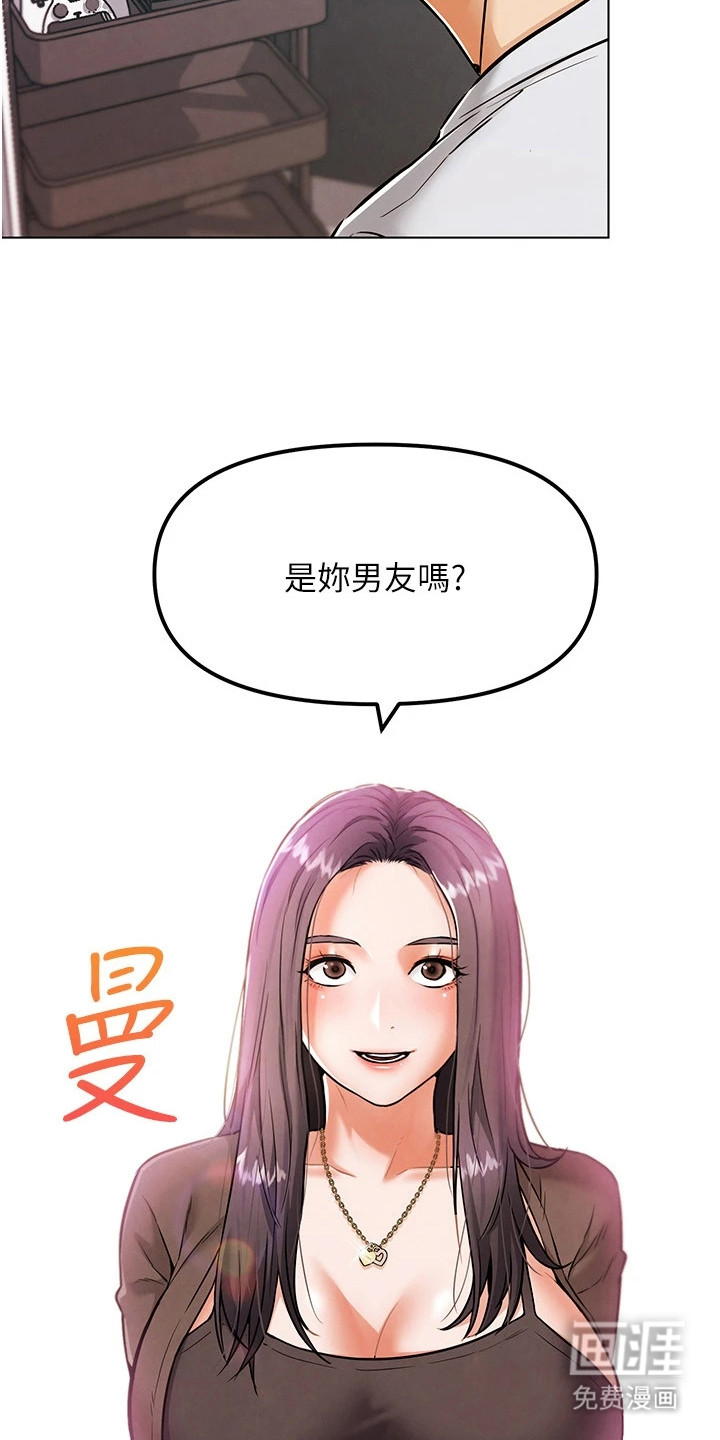 游戏宅奇遇记漫画-图3