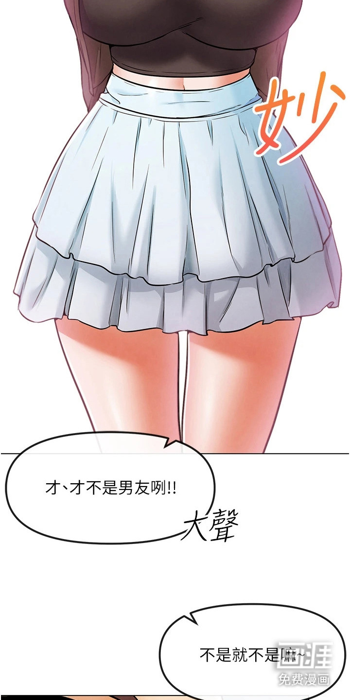 游戏宅奇遇记漫画-图4