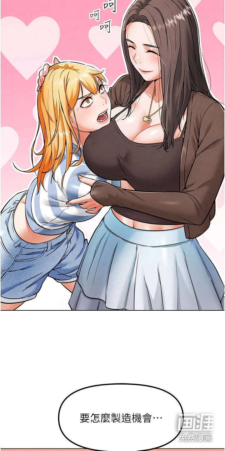 游戏宅奇遇记漫画-图6