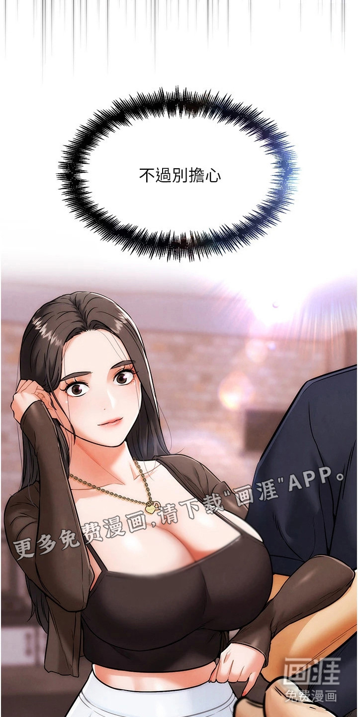 游戏宅奇遇记漫画-图10
