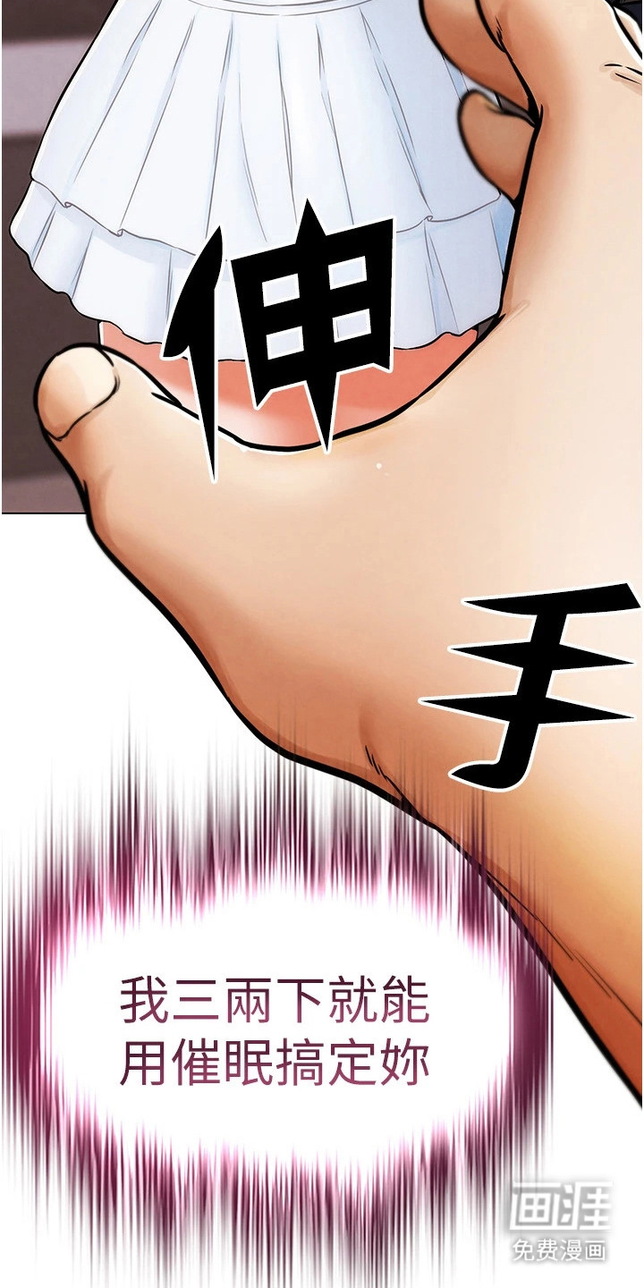 游戏宅奇遇记漫画-图11