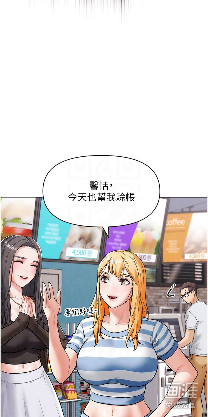 游戏宅奇遇记漫画-图12