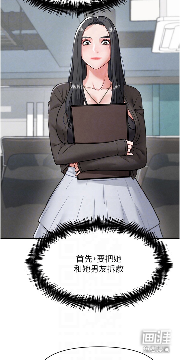 游戏宅奇遇记漫画-图6