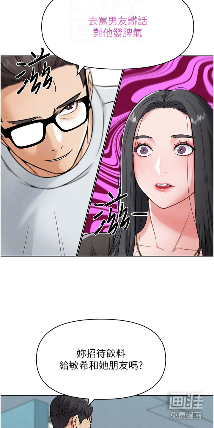 游戏宅奇遇记漫画-图7